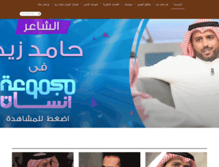 hamedzaid.com screenshot