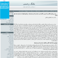 hamid-farahani.blogfa.com screenshot
