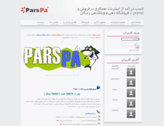 hamidipoemspersianblog.parspa.com screenshot