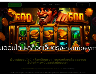 hamipeyman.com screenshot