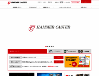 hammer-caster.co.jp screenshot