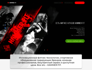 hammer-fit.ru screenshot