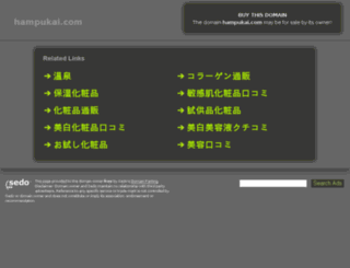 hampukai.com screenshot