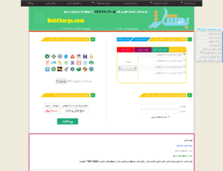 hamrah.behcharge.com screenshot