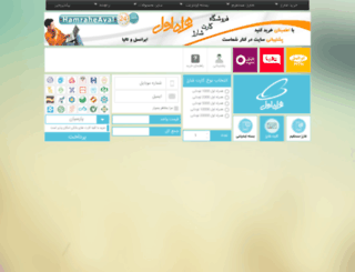 hamraheaval24.com screenshot