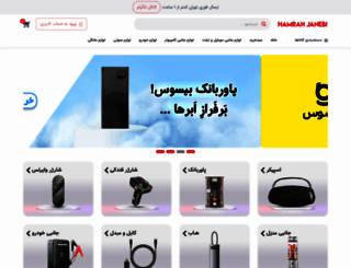 hamrahjanebi.com screenshot