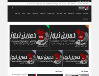 hamrinnews.net screenshot
