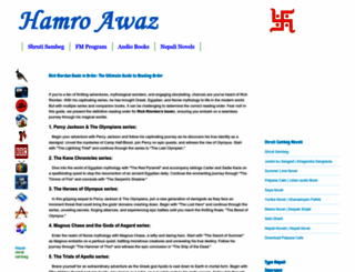 hamroawaz.blogspot.com screenshot