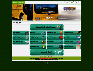 hamsafarco.com screenshot