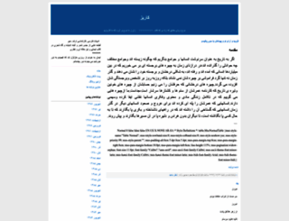 hamzeh7.blogfa.com screenshot