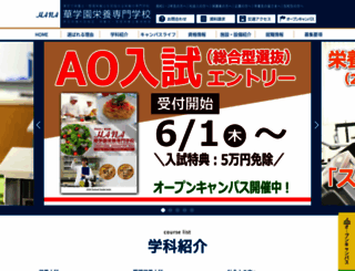 hana-eiyou.ac.jp screenshot