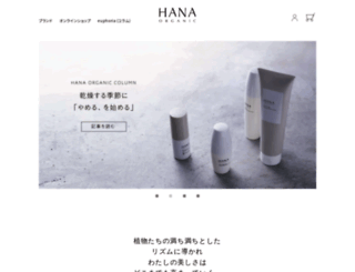 hana-organic.jp screenshot