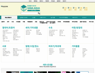 hanaaqua.com screenshot
