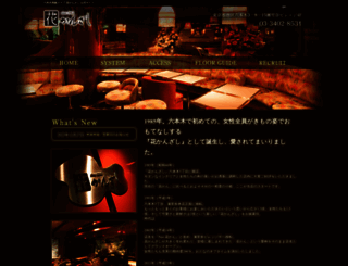 hanakan.co.jp screenshot