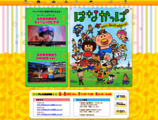 hanakappa.jp screenshot