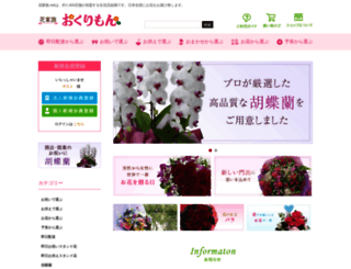 hanakazoku.net screenshot