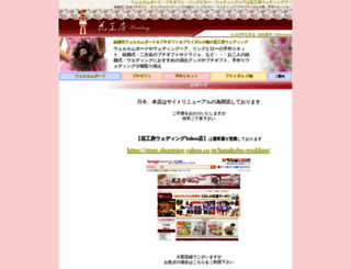 hanakobo.net screenshot