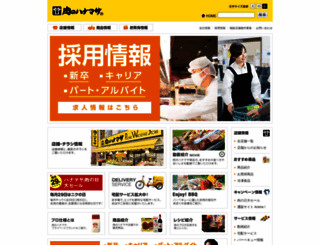 hanamasa.co.jp screenshot