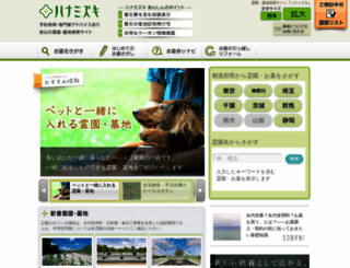 hanami-zuki.com screenshot