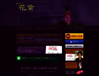 hanamurasaki.net screenshot