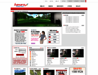 hanarosg.com screenshot