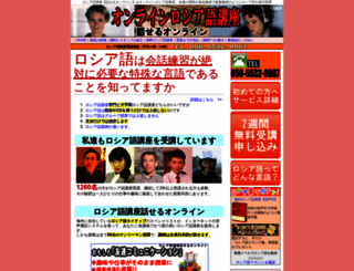 hanaseru-online.com screenshot
