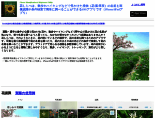 hanashirabe.com screenshot