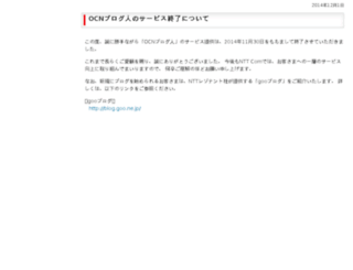 hanasui.no-blog.jp screenshot