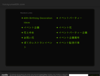 hanayume40th.com screenshot