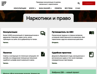 hand-help.ru screenshot