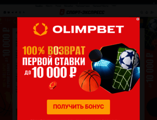 handball.sport-express.ru screenshot