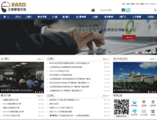 hande.net.cn screenshot