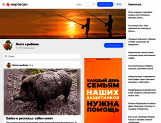 handf.mirtesen.ru screenshot