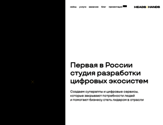 handh.ru screenshot