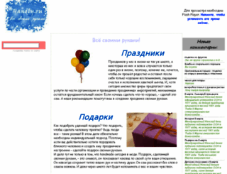 handly.ru screenshot