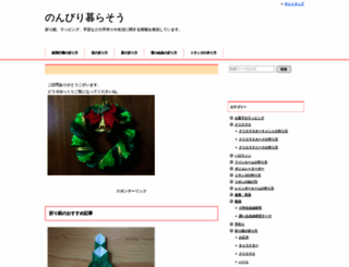 handmade3.jp screenshot