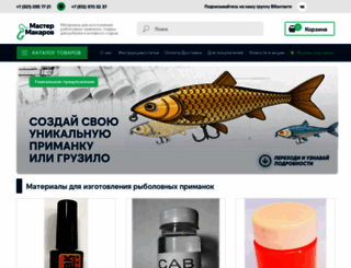 handmadebait.ru screenshot