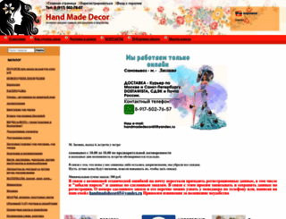 handmadedecor.ru screenshot