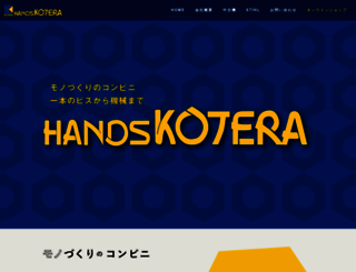 handskotera.net screenshot