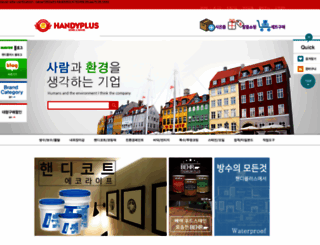 handyplus.co.kr screenshot