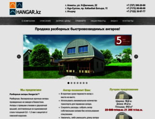 hangar.kz screenshot