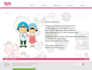 hangeultium.co.kr screenshot