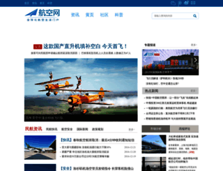 hangkong.com screenshot
