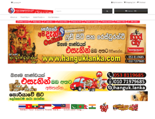 hanguklanka.com screenshot