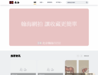 hanhai.net screenshot