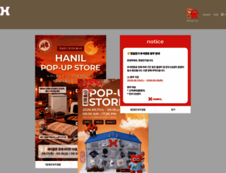 hanilelec.co.kr screenshot