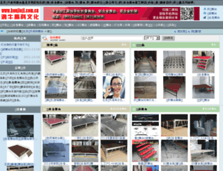 hanjieji.com.cn screenshot
