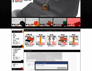 hanko2510.com screenshot