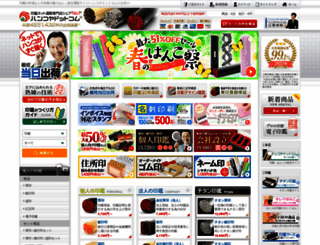 hankoya.com screenshot
