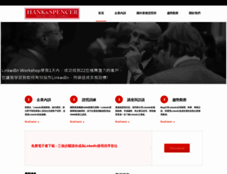 hankspencer.com screenshot